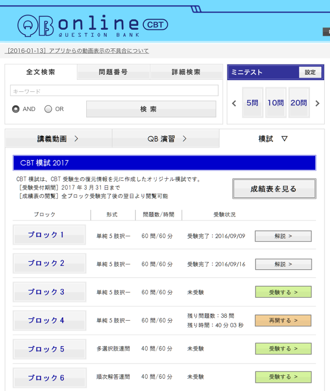 新刊（3・4年生向け）］『QB CBT 2018 vol.1～4』3月23・24日発行