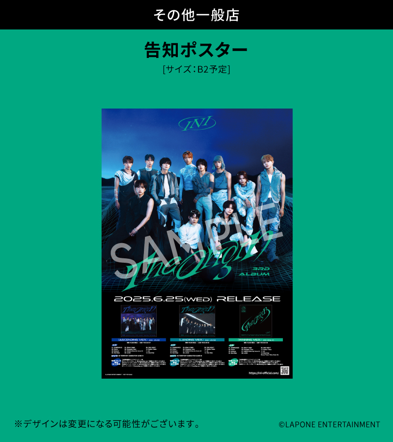INI 3RD ALBUM「THE ORIGIN」 | INI OFFICIAL SITE