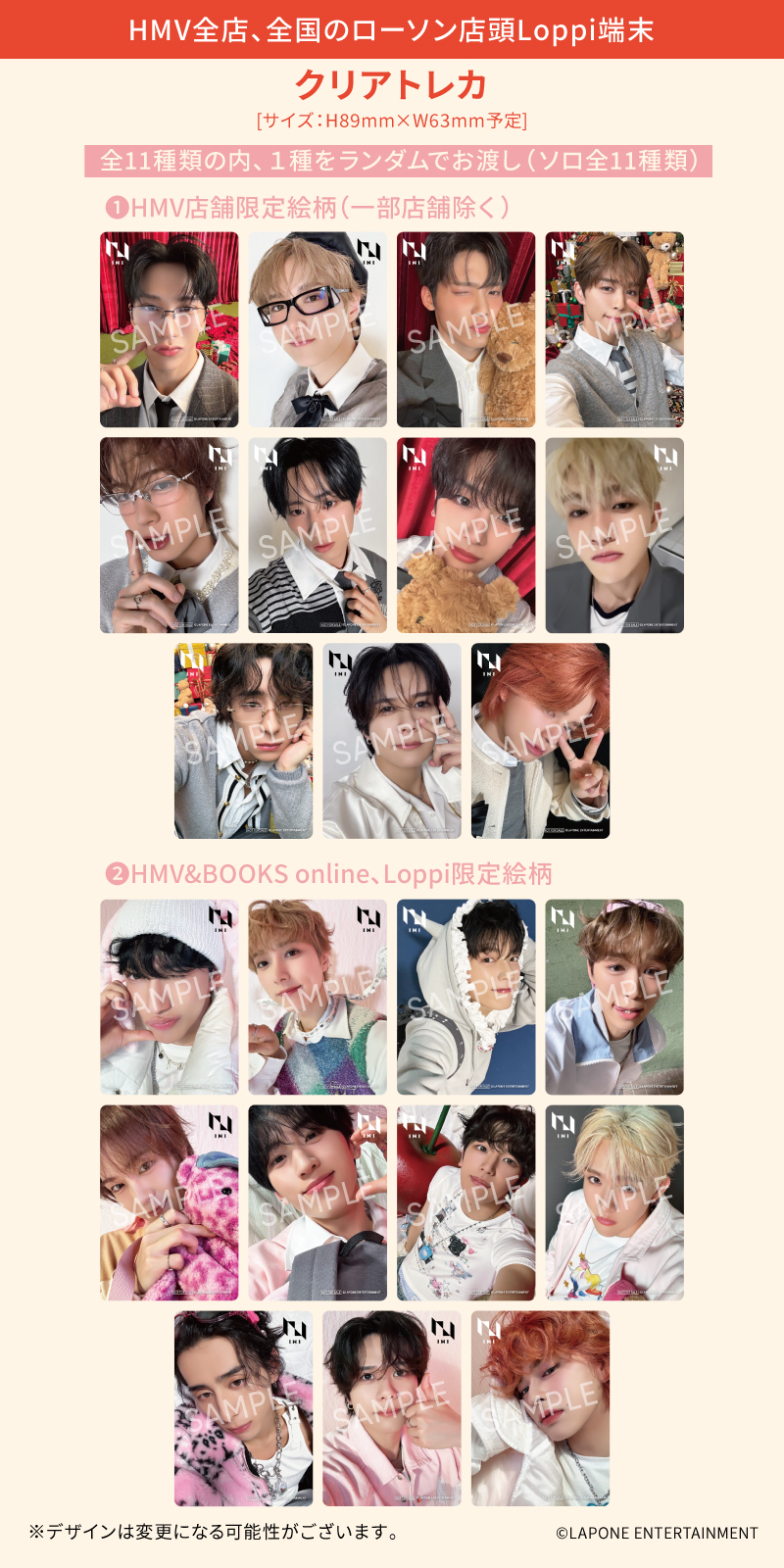 INI「The Winter Magic」 | INI OFFICIAL SITE