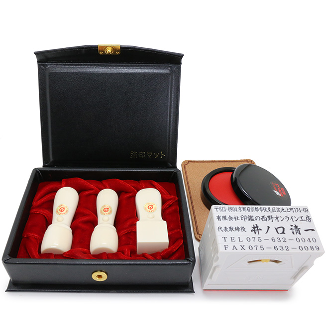 会社用印鑑4点セット 象牙【中】丸印18.0ミリ+丸印16.5ミリ+角印21.0