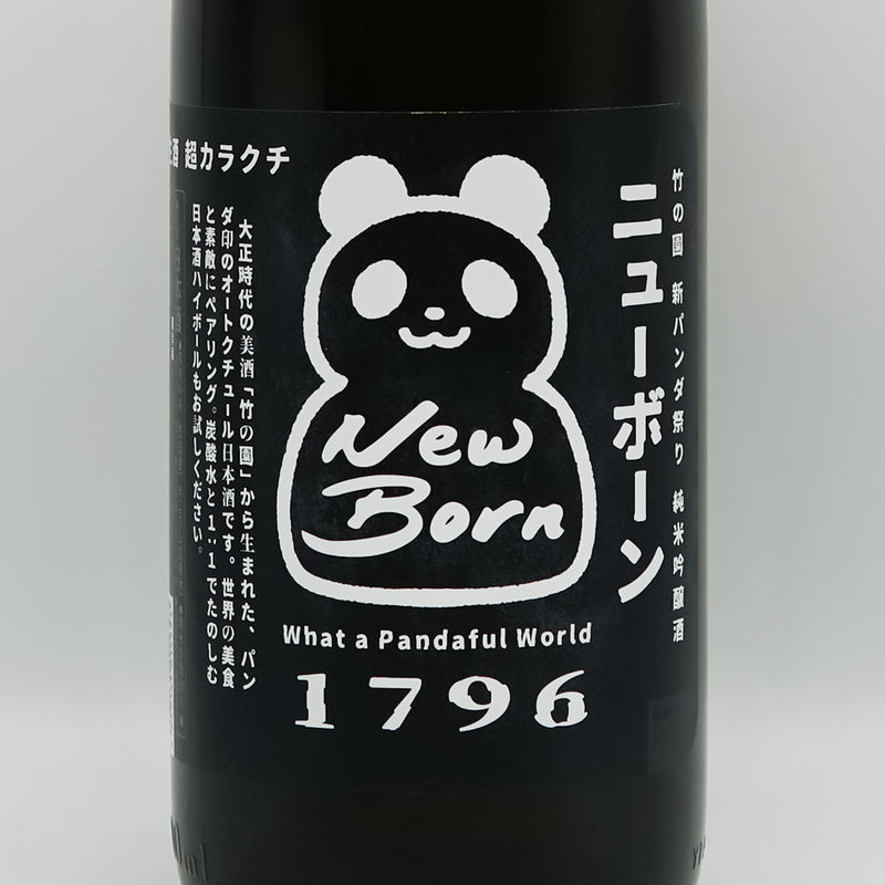 竹の園 新パンダ祭り 超辛口 純米吟醸生 720ml/1800ml｜日本酒専門店