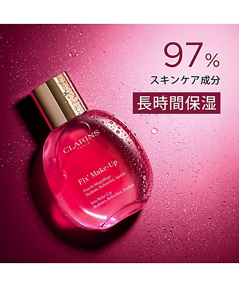 CLARINS（CLARINS） フィックス メイクアップ N 通販 | 【ISETAN
