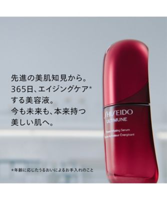 SHISEIDO（SHISEIDO） SHISEIDO アルティミューン パワ