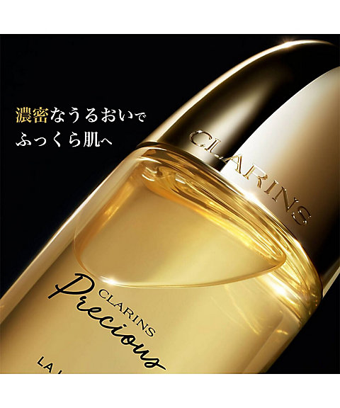 ☆未開封☆クラランス プレシャス ラ ローショ ン 150ml