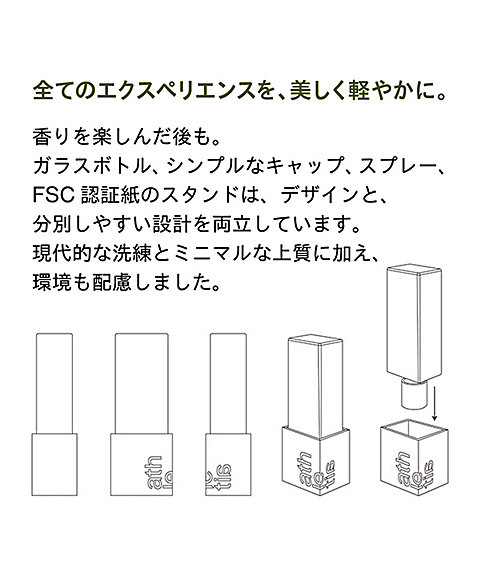 athletia（athletia） オードパルファン UNTIL THE