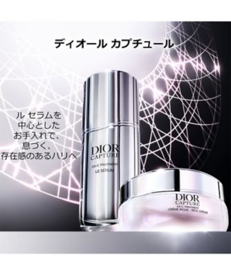 ディオール（Dior） ディオール カプチュール クレーム 通販