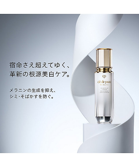 clé de peau BEAUTÉ（clé de peau BEAUTÉ） セラムエクラS II 通販