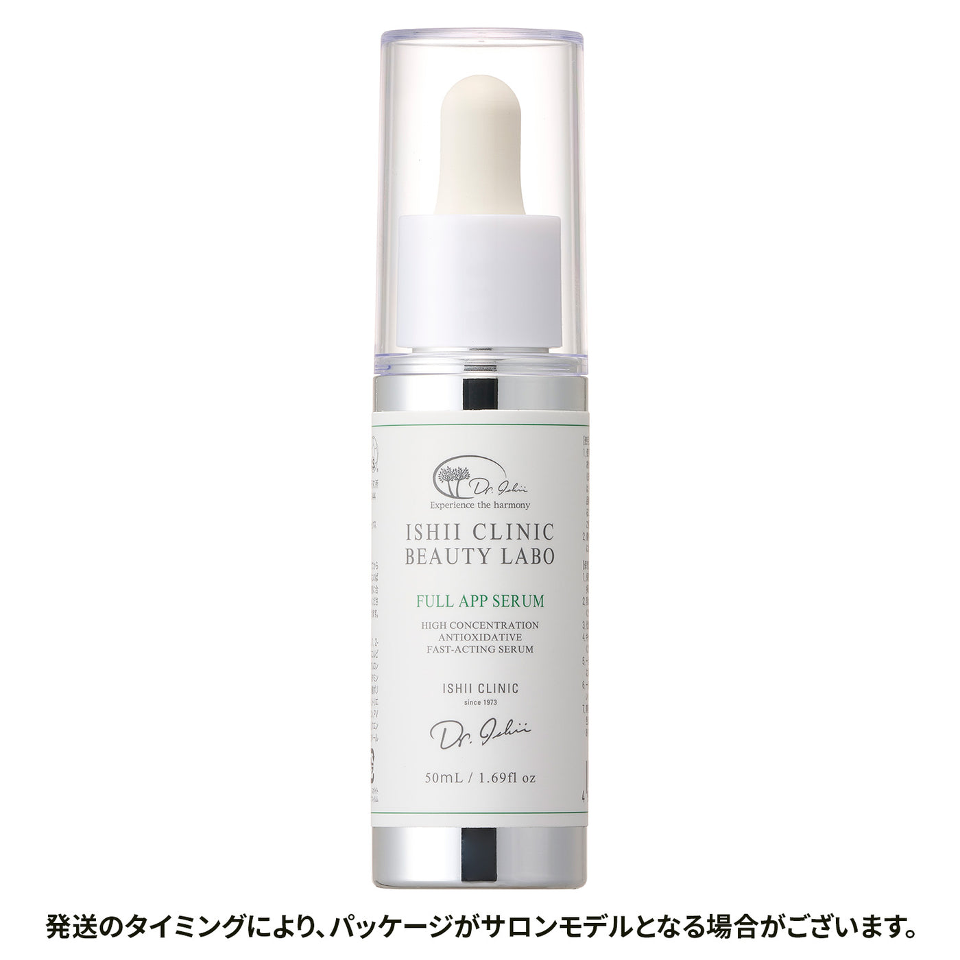 フラップセラム – 石井クリニック美容研究所 Ishii Clinic Beauty Lab