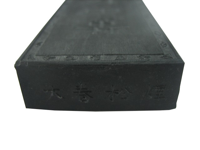 古墨 黄山松煙 1/8 - 書道用品販売石村紙店