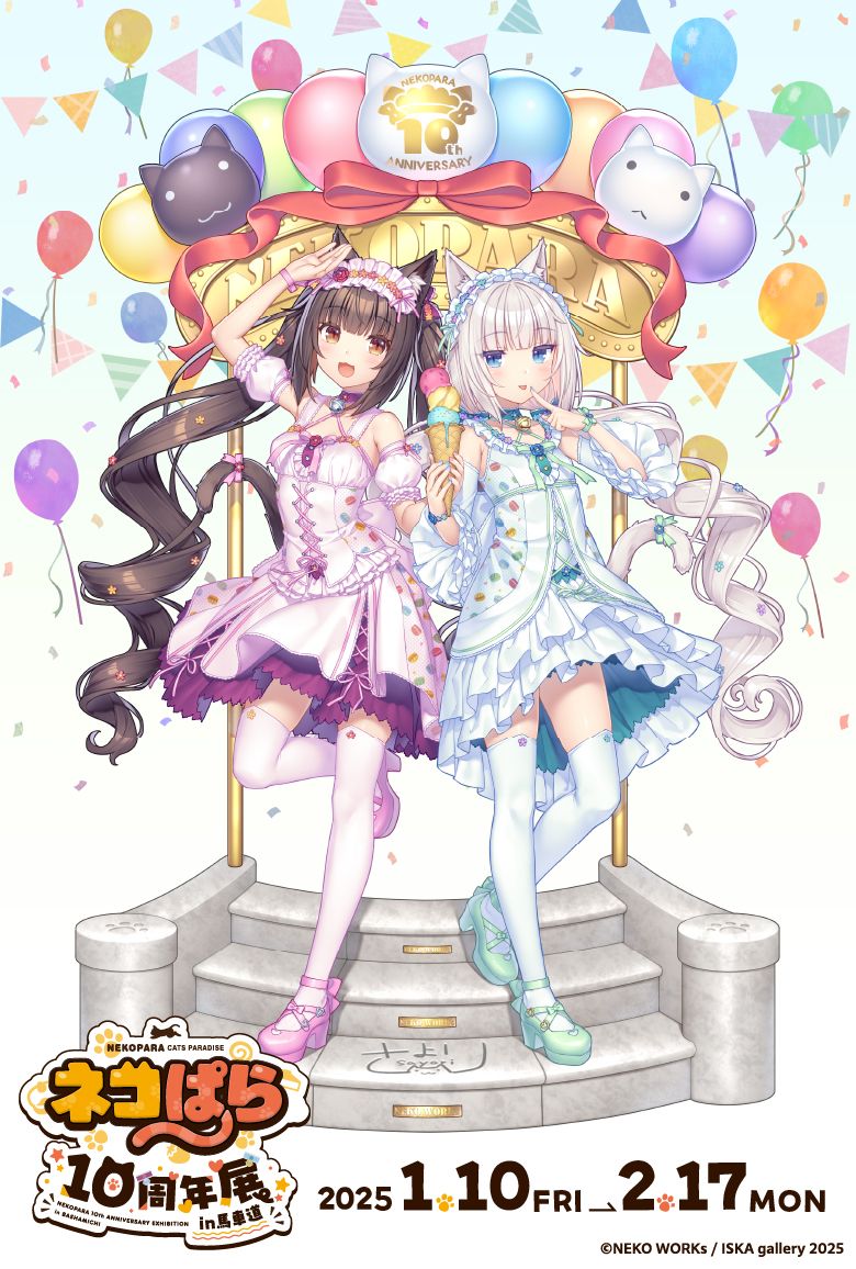 ネコぱら10周年展in馬車道 | ISKA gallery