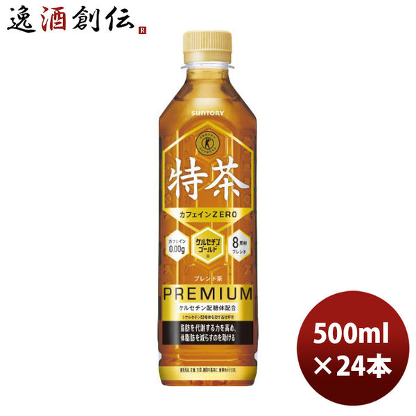 特茶カフェインゼロ PET 500ml 24本 サントリー 伊右衛門特茶 特定保健
