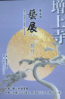 0926 永田金吾 『 鶴見岳 』岐阜県出身 應美会顧問、元 中部一線美術会