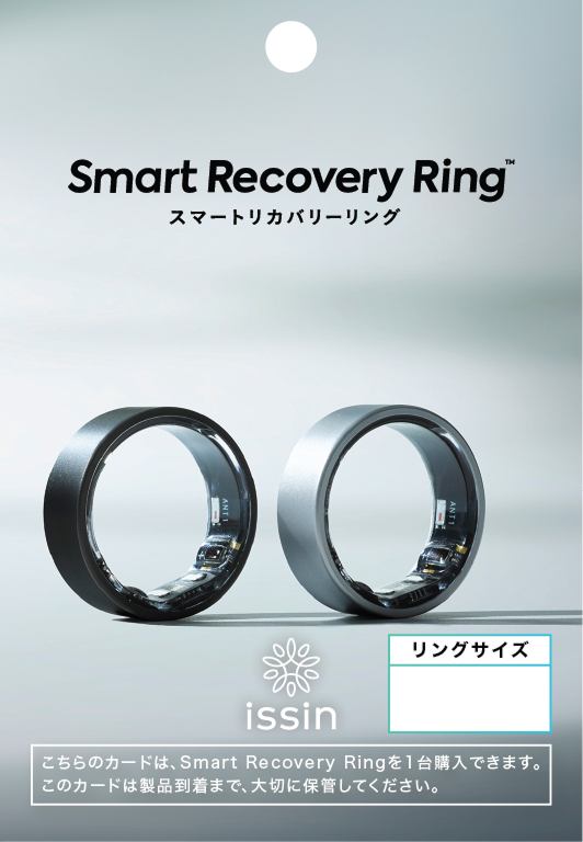 Smart Recovery Ring 注文専用ページ – issin公式