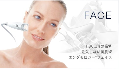 エンダモリフト | イスタナロゼ