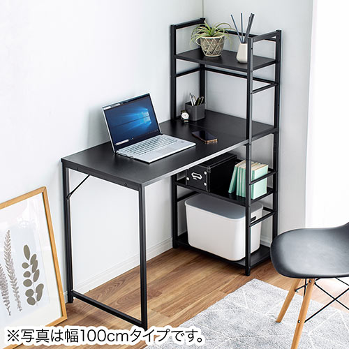 在庫限り】シェルフデスク パソコンデスク 収納ラック 勉強机 書斎