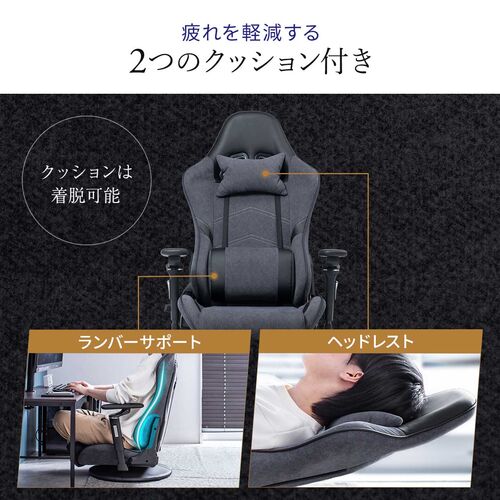 アウトレット】ゲーミング座椅子 回転機能つき スエード調生地 135