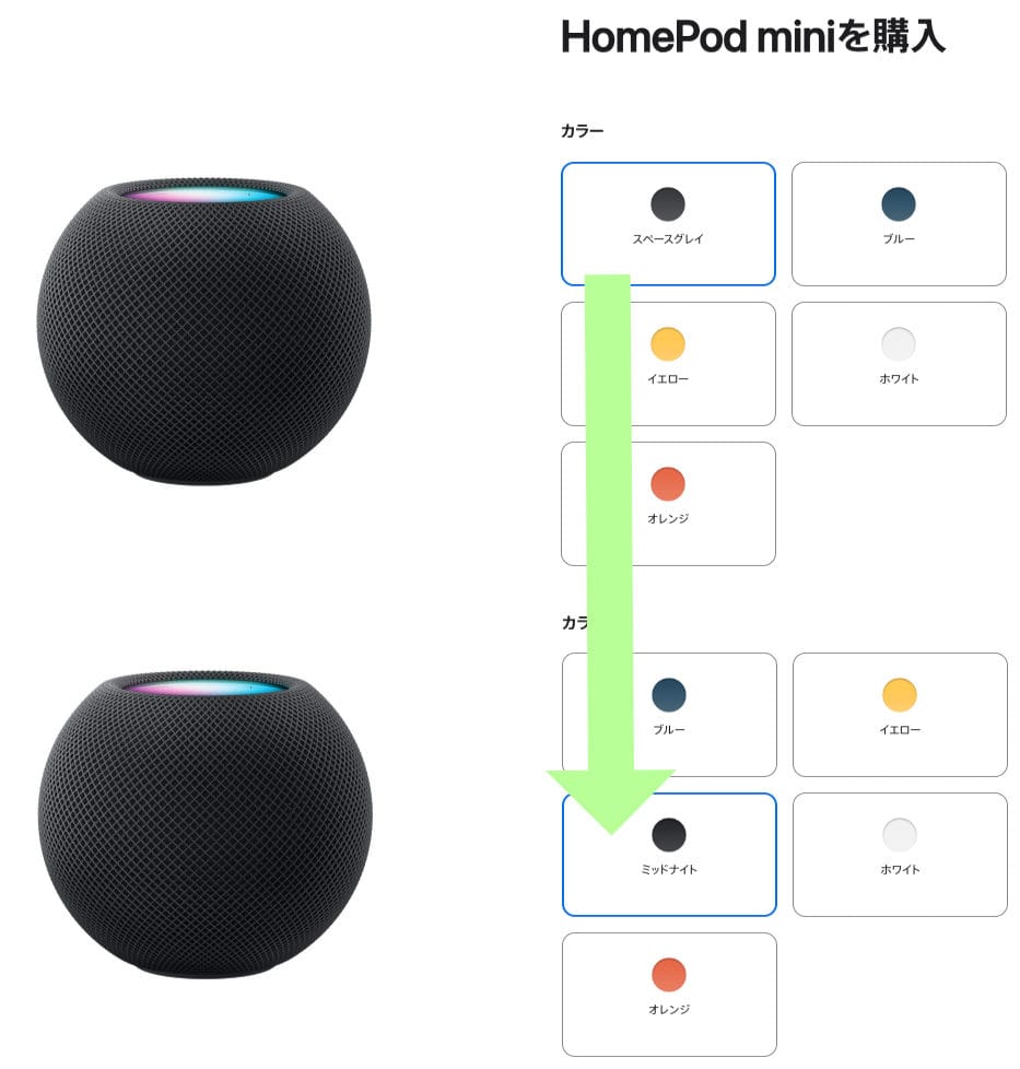 HomePod miniに新色のミッドナイトが追加、スペースグレイとどう違う