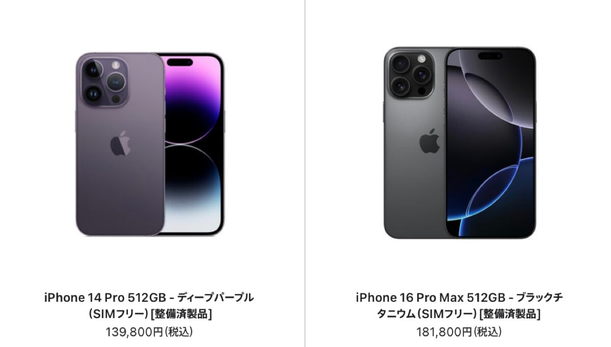 iPhone14 Pro/128GBが税込79,800円！じゃんぱらがセール - iPhone Mania