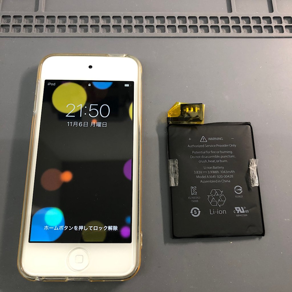 iPod touch 第七世代 バッテリー交換 | スマホ修理SHOP