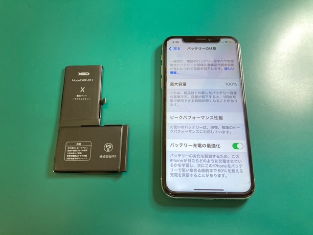 最大容量80%を下回ると電池の減りが早いと感じる機会が増えます