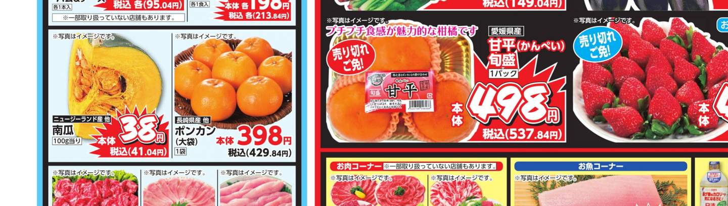 万代/南花屋敷店の情報