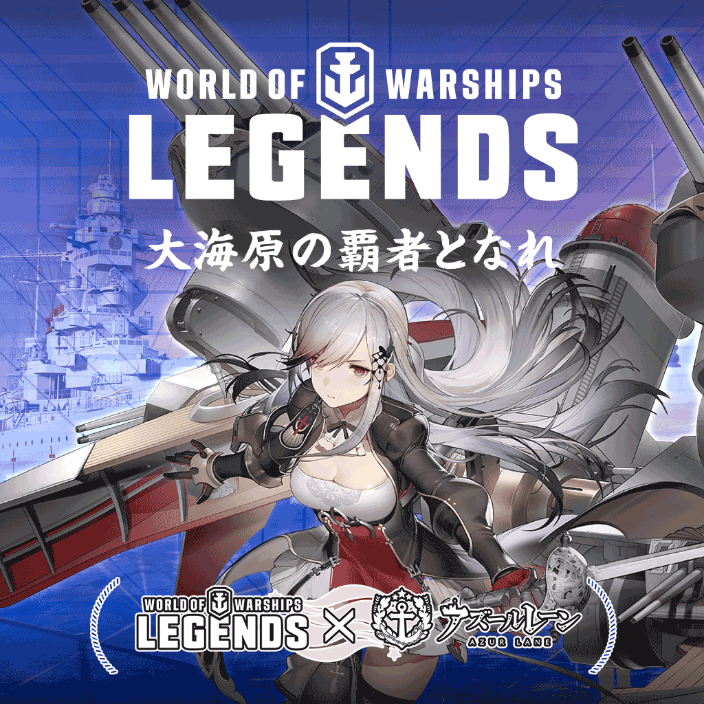 WoWS: Legends—Become a naval legend