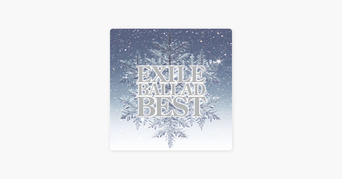 EXILE BALLAD BEST - EXILEのアルバム - Apple Music