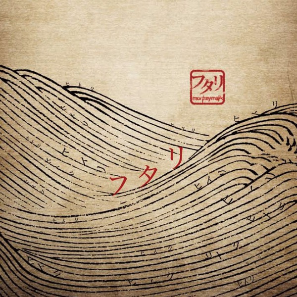 夕風ブレンド - スキマスイッチのアルバム - Apple Music