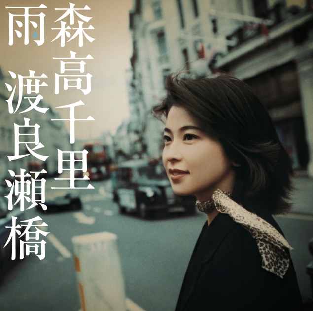 ザ・シングルス」Day1・Day2 LIVE 2018 完全版 - 森高千里のアルバム