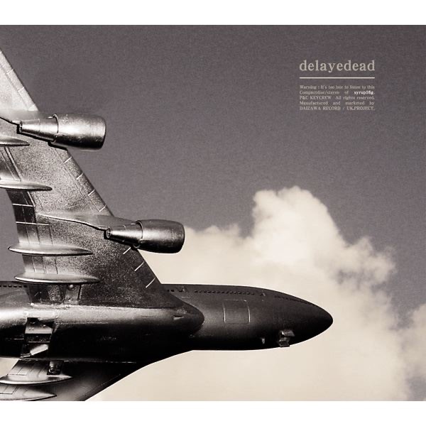 coup d'Etat - syrup16gのアルバム - Apple Music