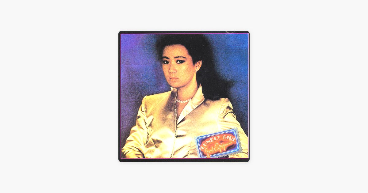 Lonely Girl - 八神純子のアルバム - Apple Music