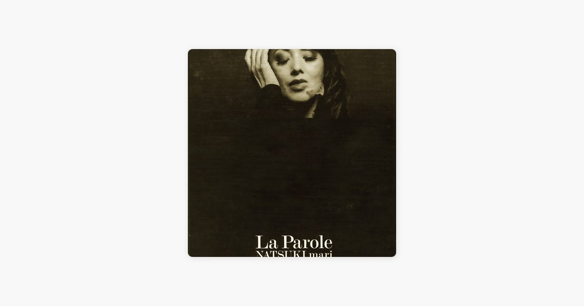 パロール - 夏木マリのアルバム - Apple Music