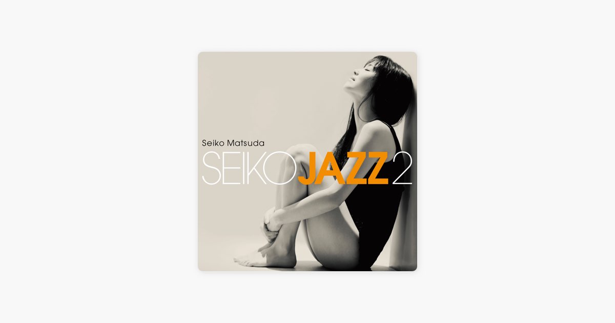 SEIKO JAZZ 2 - SEIKO MATSUDAのアルバム - Apple Music