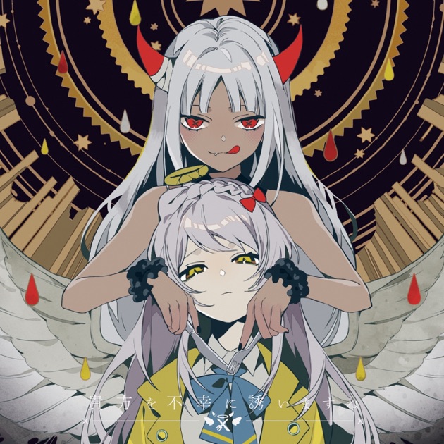 やっぱり雨は降るんだね - ツユのアルバム - Apple Music