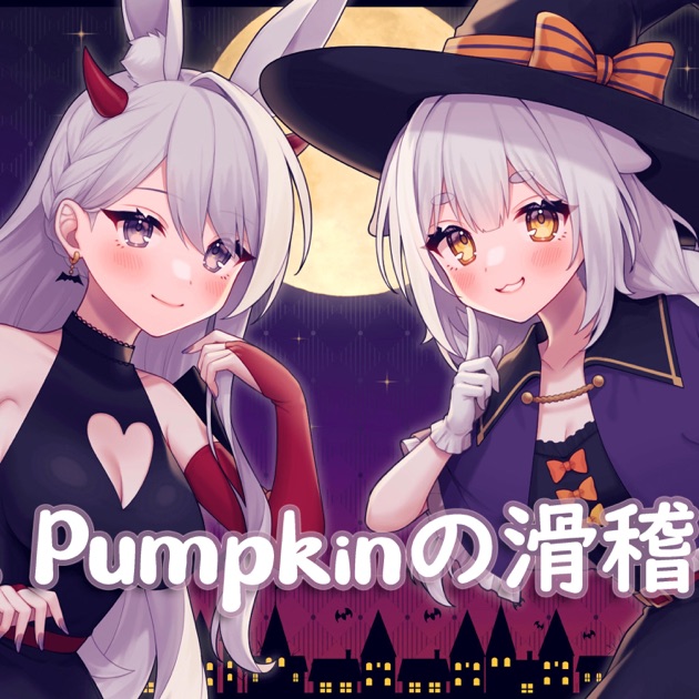 Mrs. Pumpkinの滑稽な夢 (feat. Ms Rabbitsy) - Single - Album by