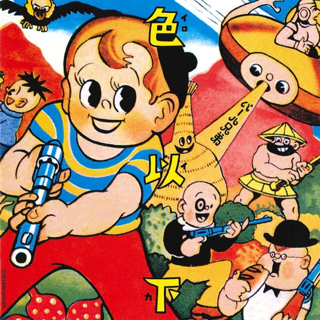 パールトロン - パール兄弟のアルバム - Apple Music