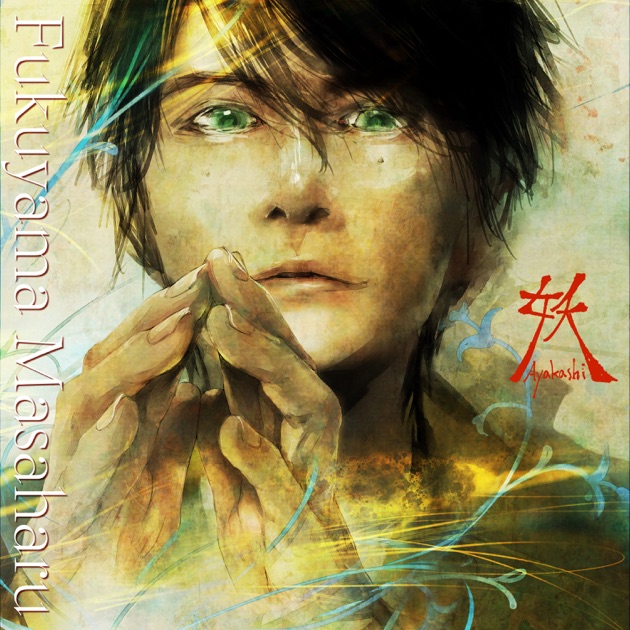 vs.2013 ~知覚と快楽の螺旋~ - Single - 福山 雅治のアルバム - Apple