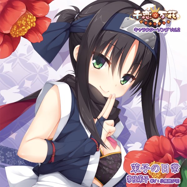 chaostcg 千恋万花 ワタシの幸せ「常陸茉子」 SP ① chaostcg 千恋万