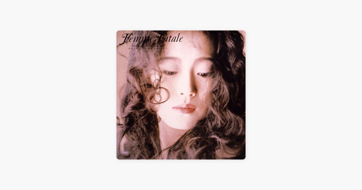Femme Fatale - 中森明菜のアルバム - Apple Music