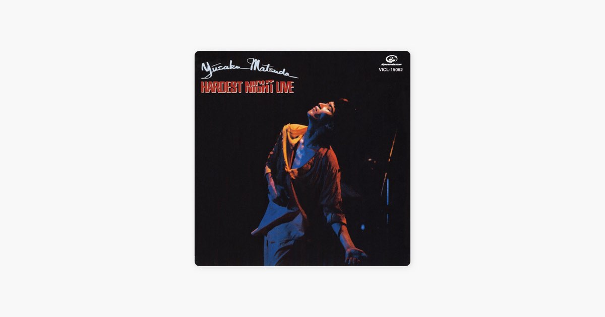 HARDEST NIGHT LIVE - 松田優作のアルバム - Apple Music