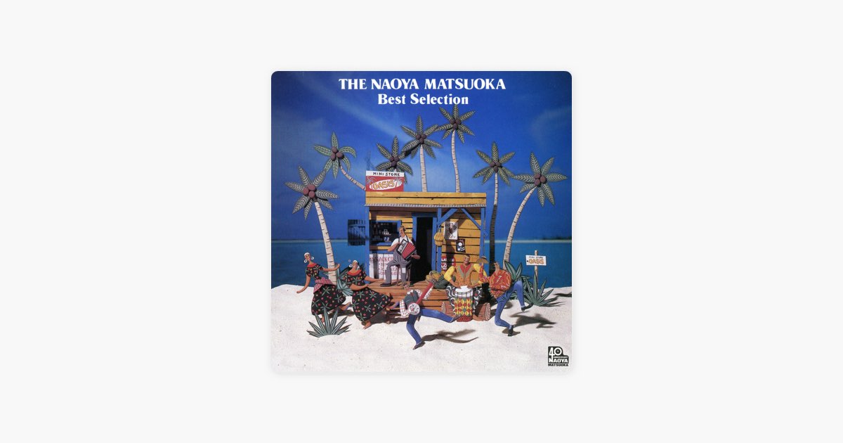 THE NAOYA MATSUOKA ～Best Selection～ (2022 Lacquer Master Sound