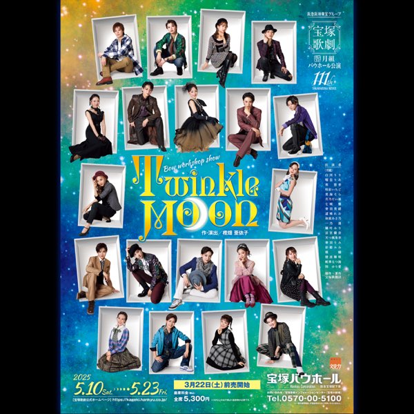 月組 バウホール「Twinkle Moon」 (ライブ) - 宝塚歌劇団・月組の