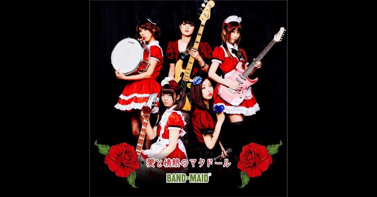 BAND-MAID 愛と情熱のマタドール 愛と情熱のマタドール - Single