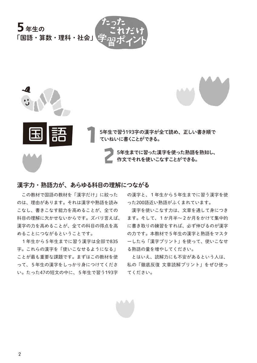 予習シリーズ 学習参考書 国算理社 5年生 予習シリーズ 5年 Amazon.co