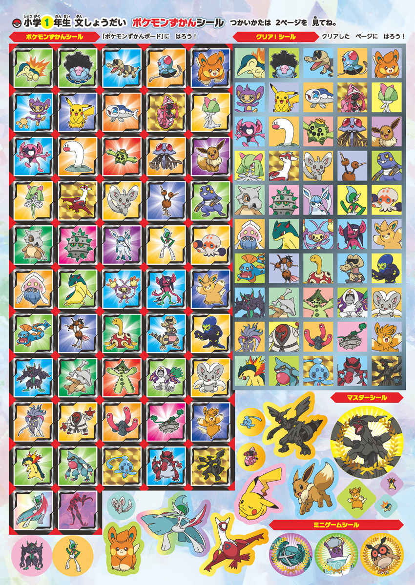 ポケモンずかんドリル 小学1年生 文しょうだい | イロトリドリル