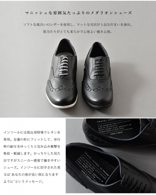 TRAVEL SHOES by chausser トラベルシューズバイショセ ウィングチップ