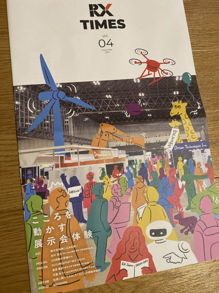 RX Japan株式会社広報誌『RX TIMES』表紙イラスト - イラストレーター
