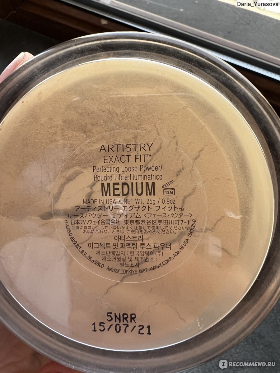 ARTISTRY EXACT FIT ルースパウダー 25g ARTISTRY EXACT FIT ルース