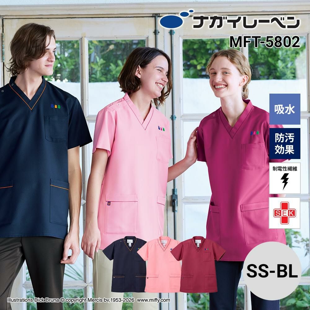 男女兼用スクラブ 半袖 ミッフィー 介護 医療[MFT5802/ナガイレーベン