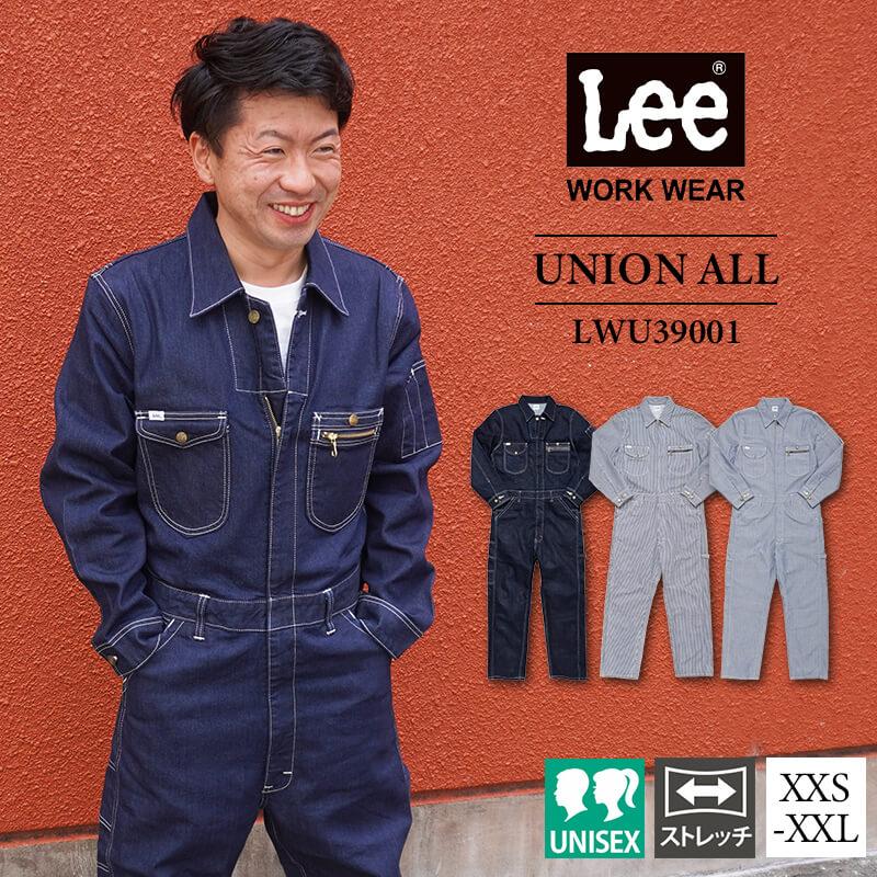 Lee ユニオンオール[ボンマックス/LWU39001](XXS-XXL)｜作業服・作業着